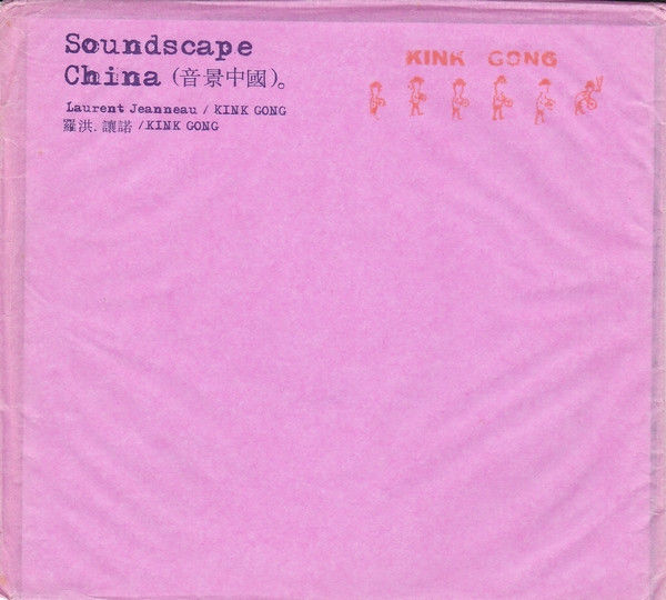 LAURENT JEANNEAU / KINK GONG : Soundscape China (音景中國)